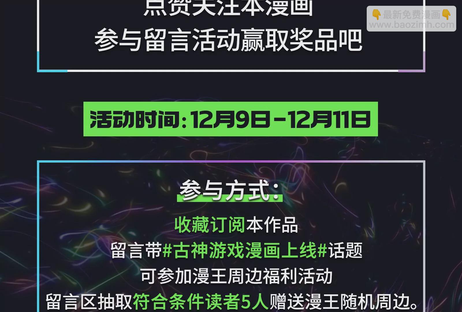 古神遊戲 - 第3話  抱妹子大腿(3/3) - 4